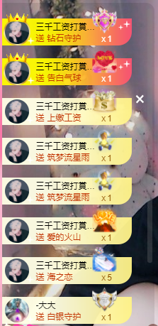 可可可可休息主播照片