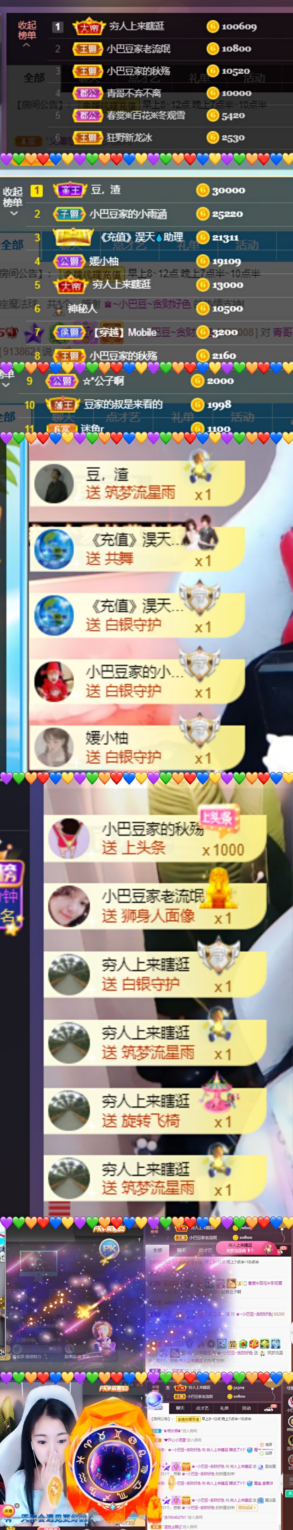 ♚~小巴豆~贪财好色的图片