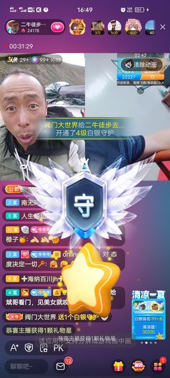别了，聊聊天主播照片