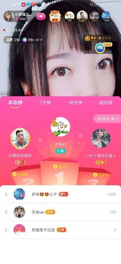 大地的呀主播照片
