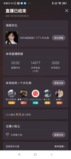 Ccake小仙女主播照片