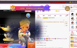 美洋Myang~主播照片