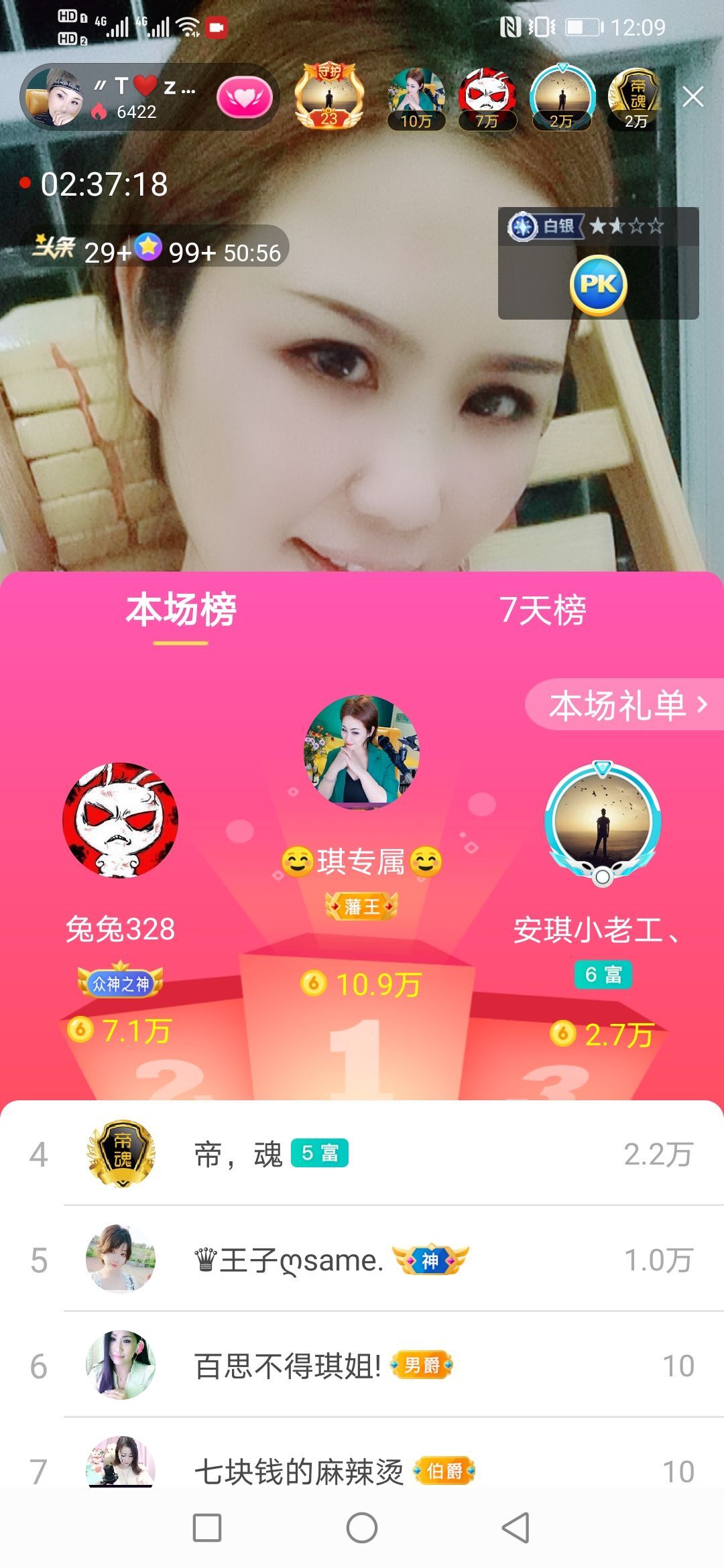 安琪同学的图片