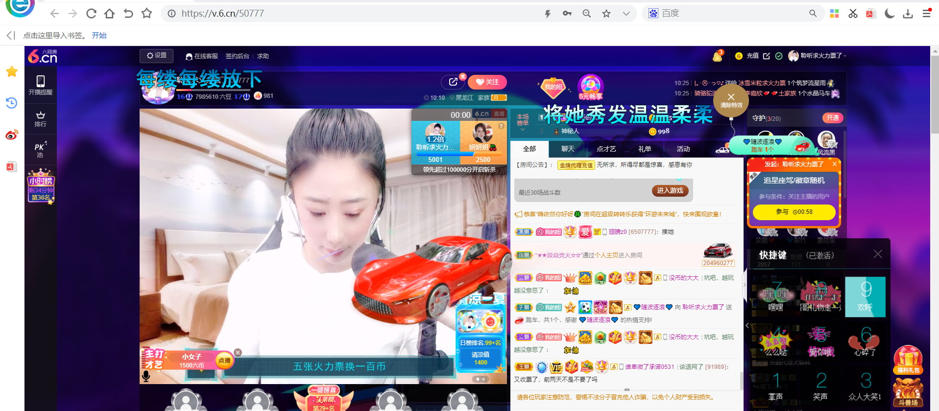 聆听~福妞儿的图片
