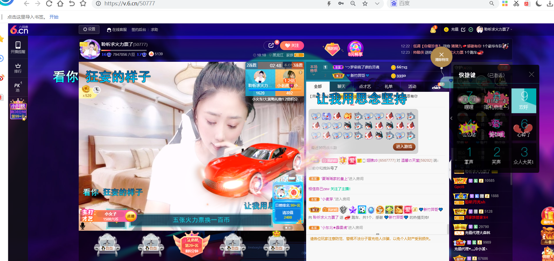 聆听~福妞儿的图片