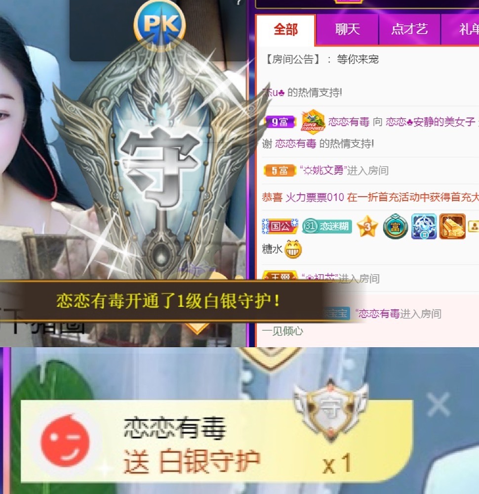 戀戀?感謝大家（休）的主播照片