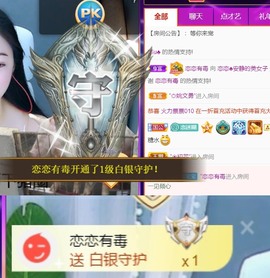 恋恋♣感谢大家（休）主播照片