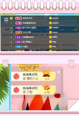 胖可退了主播照片