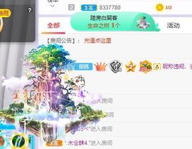 参会人数主播照片