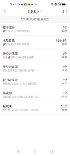 暖心晚上播的图片