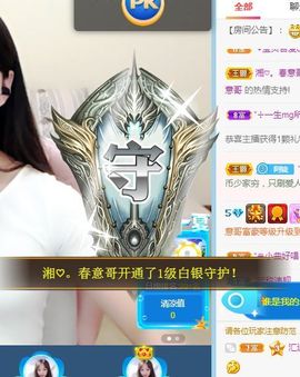 bye～主播照片