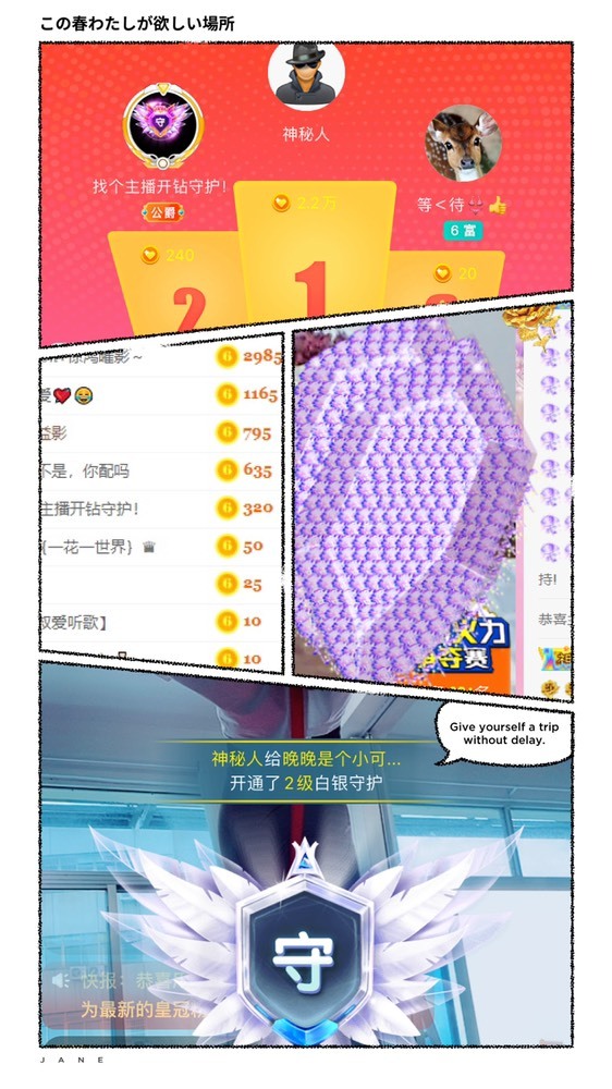 婉婉回来了主播照片