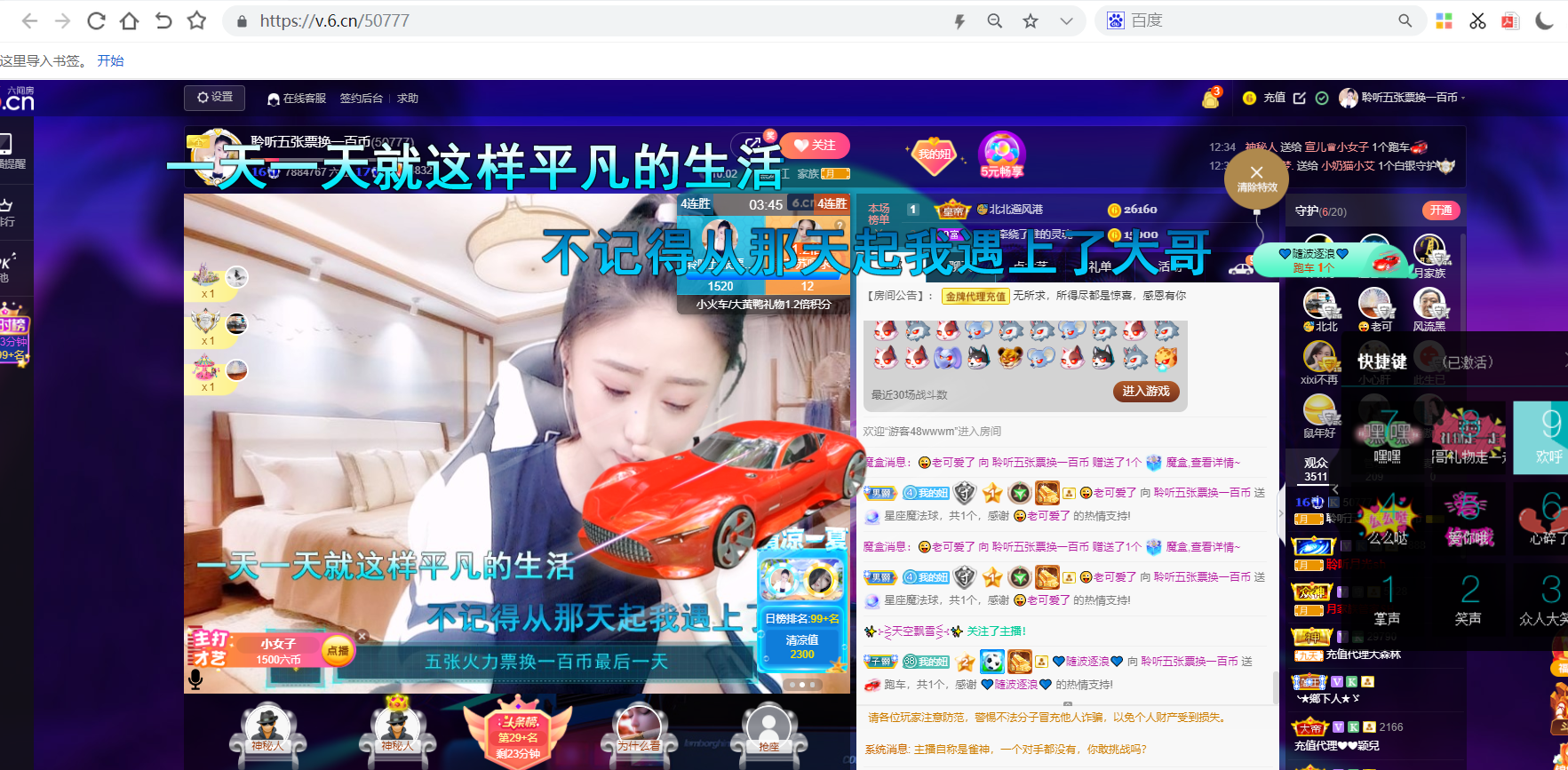 聆听~福妞儿的图片