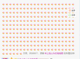 倾颜贺我杰哥荣升公爵的图片