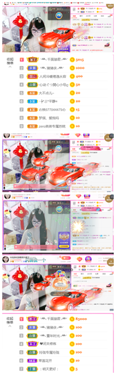 ╰╮玲珑╭╯主播照片