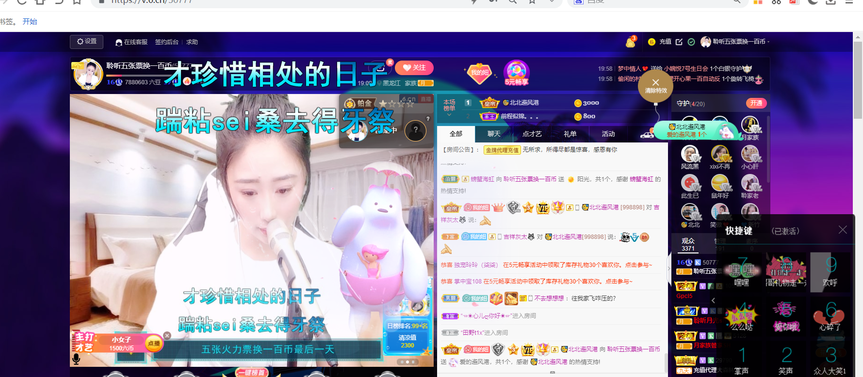 聆听~福妞儿的图片