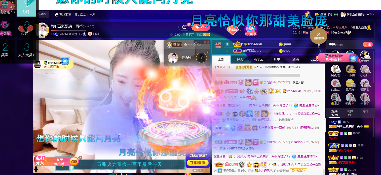 聆听~福妞儿的图片