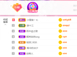 DJ21225主播照片