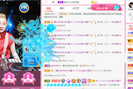 DJ21225主播照片