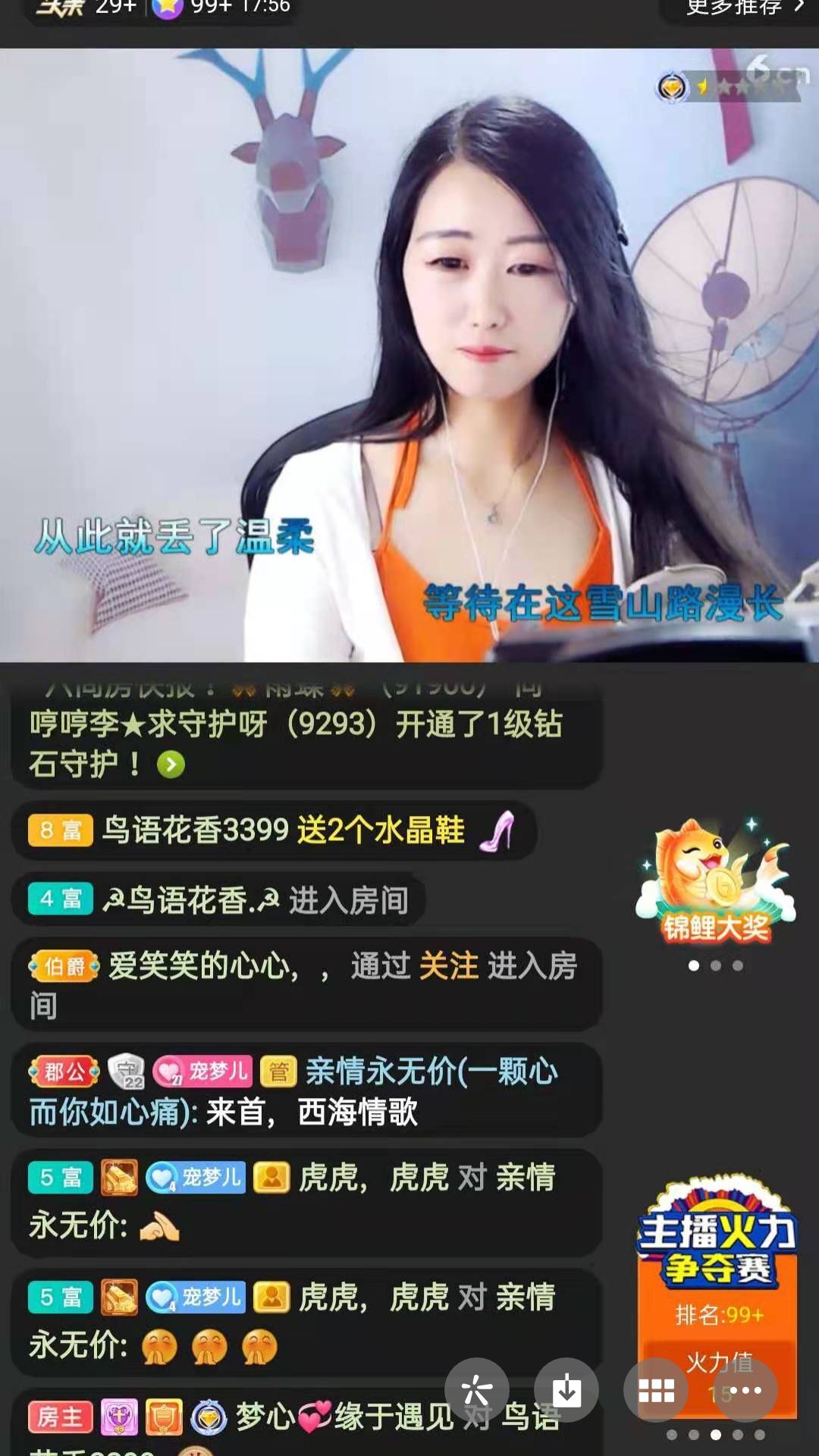 梦心💞缘于遇见的图片