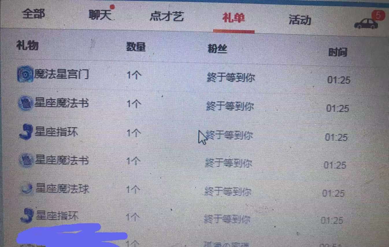 終于等到妮的主播照片