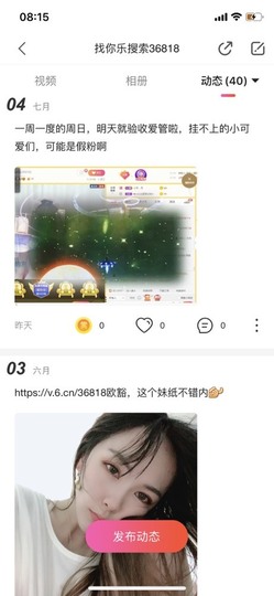 扶麦乐❤安静扯蛋主播照片