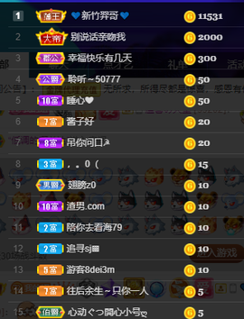 聆听~爱唱歌的图片