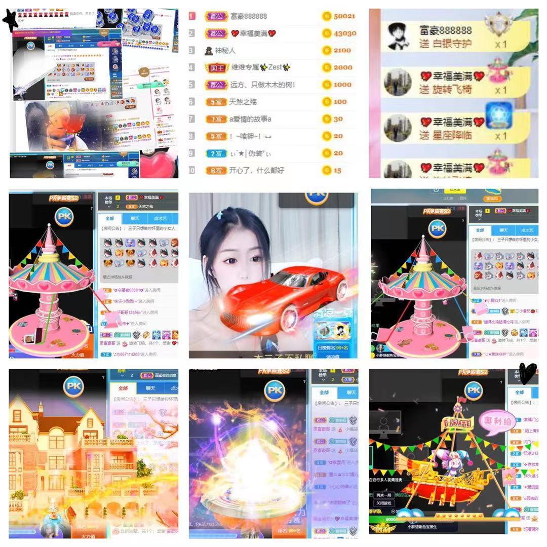 木三子说再见主播照片