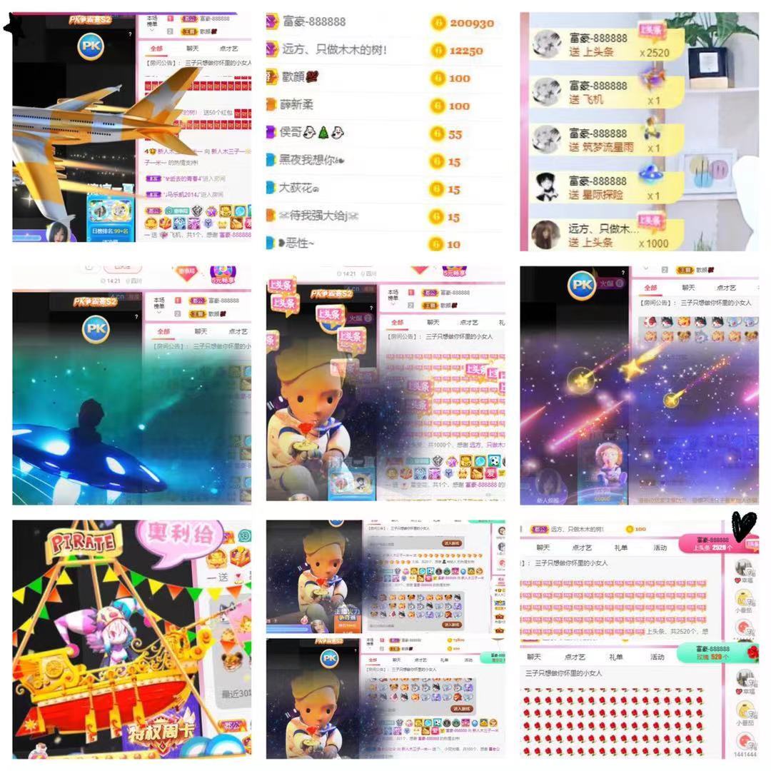 木三子说再见主播照片