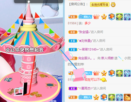 倾颜贺我杰哥荣升公爵的图片