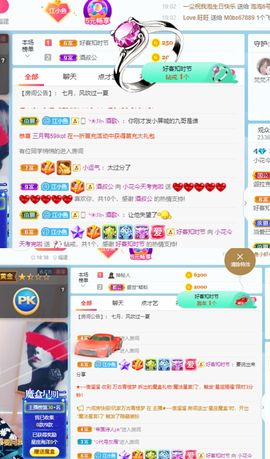 花无缺的故事结束啦主播照片