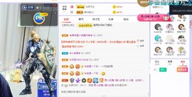 小狸吖～主播照片