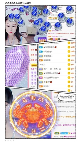 婉婉回来了主播照片