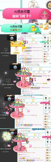 霞儿求守护主播照片