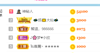 妃宝在等你的图片