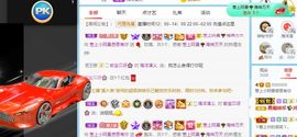 彼此彼此。。主播照片