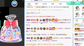 彼此彼此。。主播照片