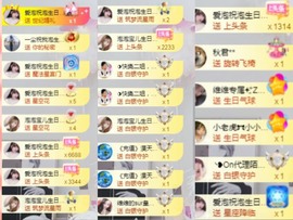 泡泡不困！主播照片