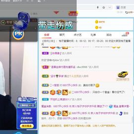 新人柚子求守护求家人主播照片