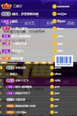 梨莎挺住啊主播照片