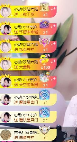 心动ぐつ媚儿的图片