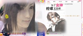 心动ぐつ媚儿主播照片