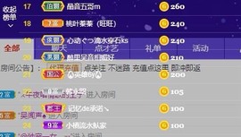 心动ぐつ媚儿主播照片