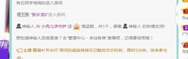 兜儿努力升冠~主播照片