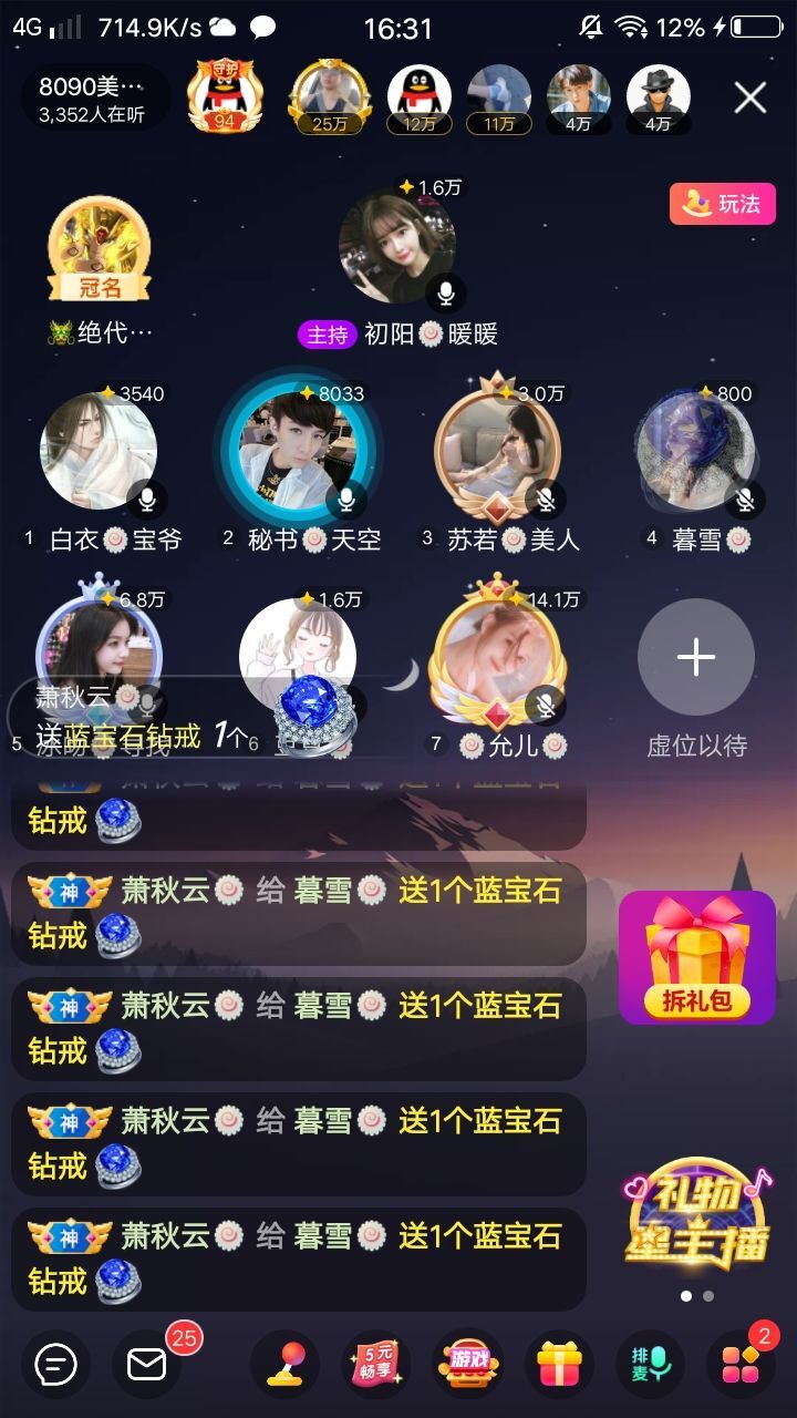 暮雪🍁升7冠的图片