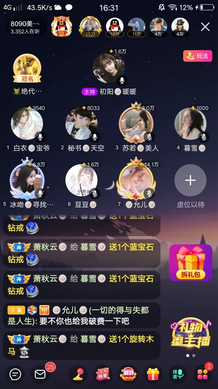 暮雪🍁升7冠的图片