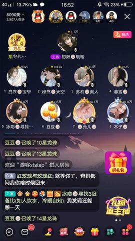 暮雪🍁升7冠主播照片