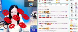 如嫣休休休主播照片