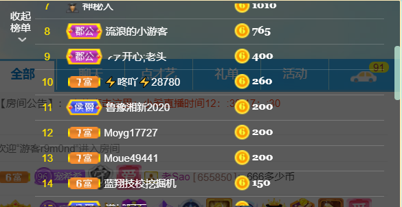 ━☆简希づ休息中的图片