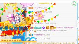 逐梦宝宝休息几天主播照片